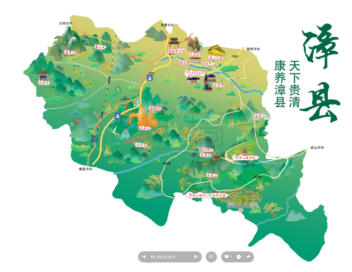 大悟漳县手绘地图
